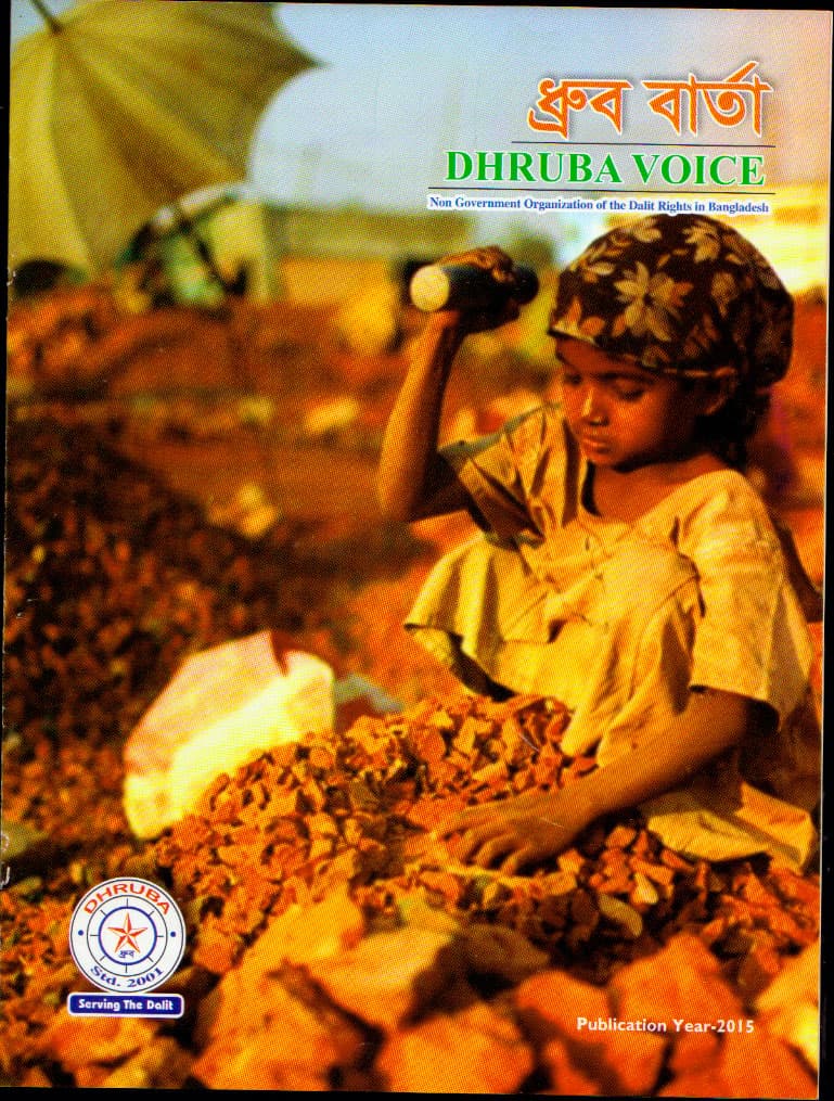 DHRUBA Barta – 1