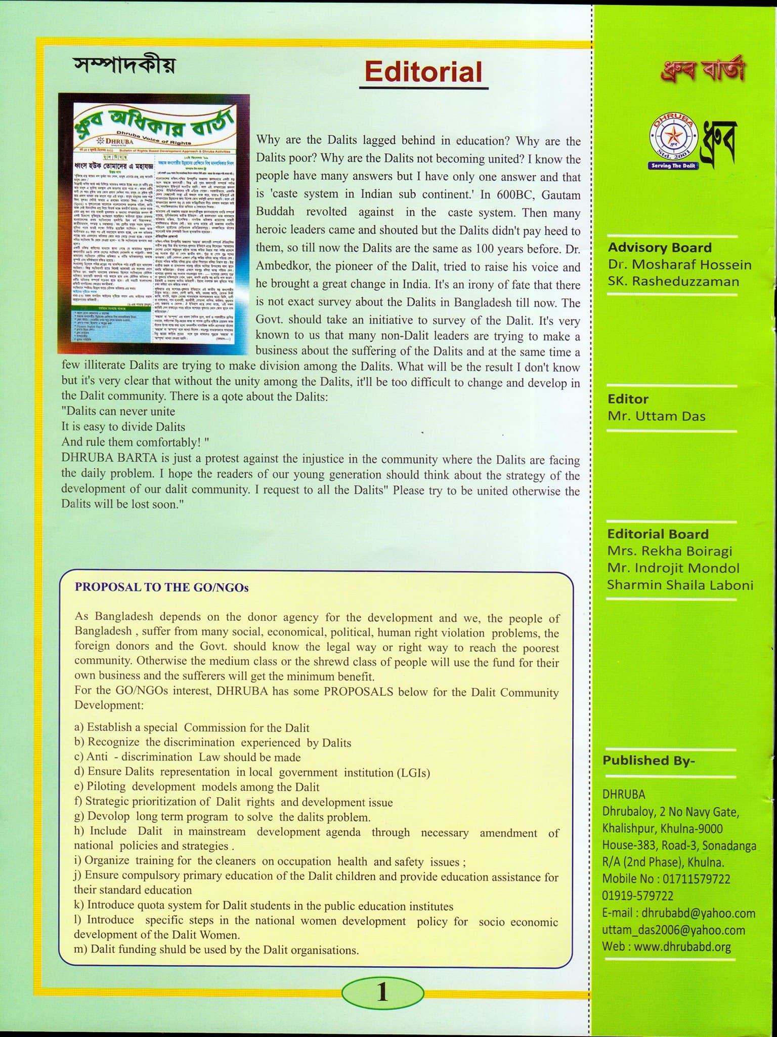 DHRUBA Barta – 2
